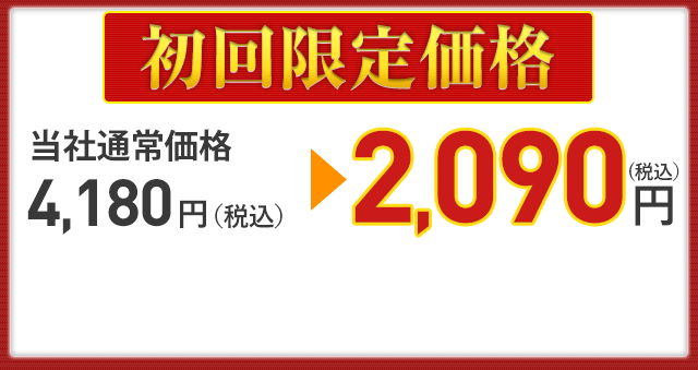 【リョウシンJV錠】1箱　初回限定価格：2,090円（税込）