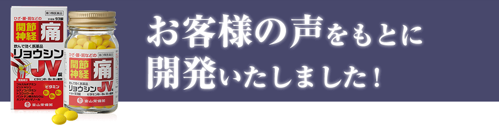 お客様の声をもとに 開発いたしました!